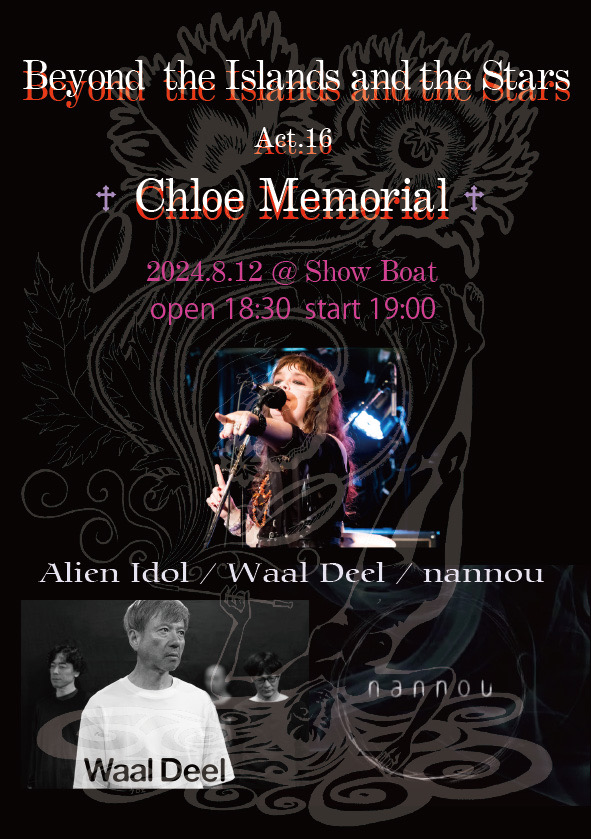 Beyond the Islands and the Stars Act.16